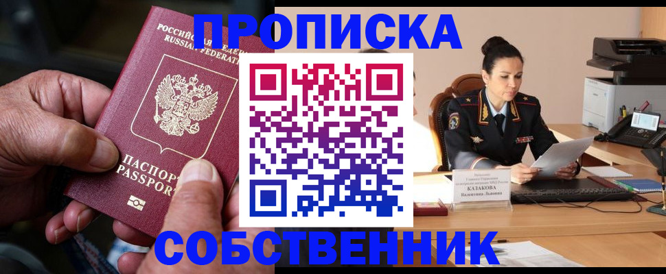 временная регистрация поиск в Коммунаре
