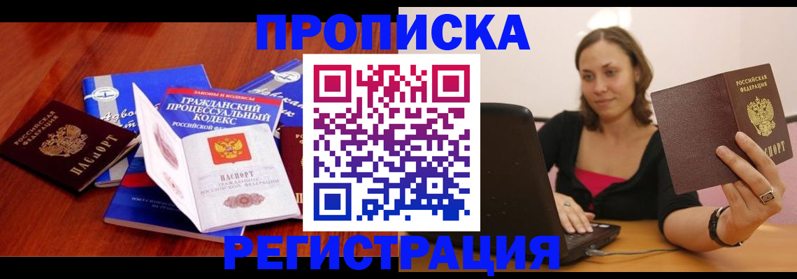 где прописаться в Коммунаре