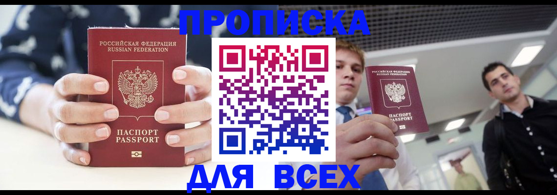 временная регистрация купить в Коммунаре