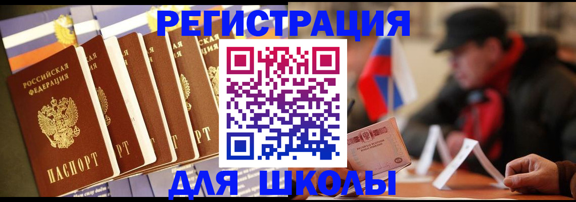 временная регистрация недорого в Коммунаре